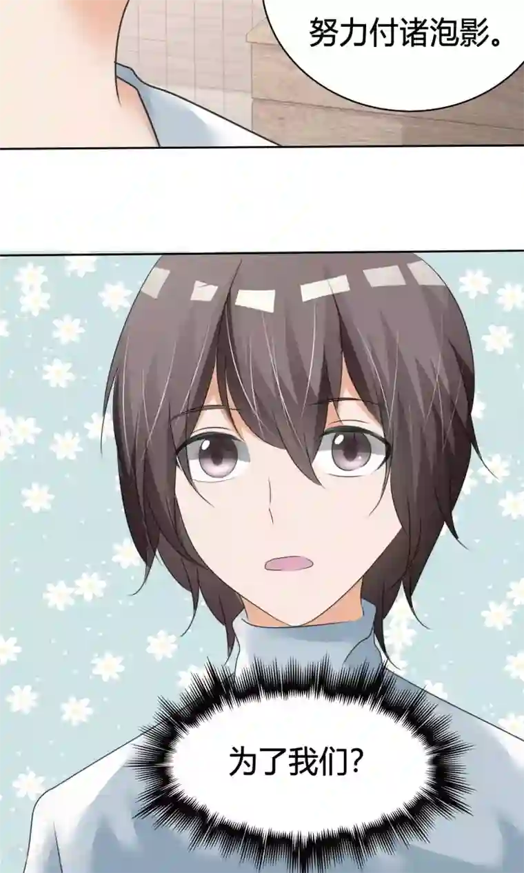 今天开始做男神第11话 打架危机（三）