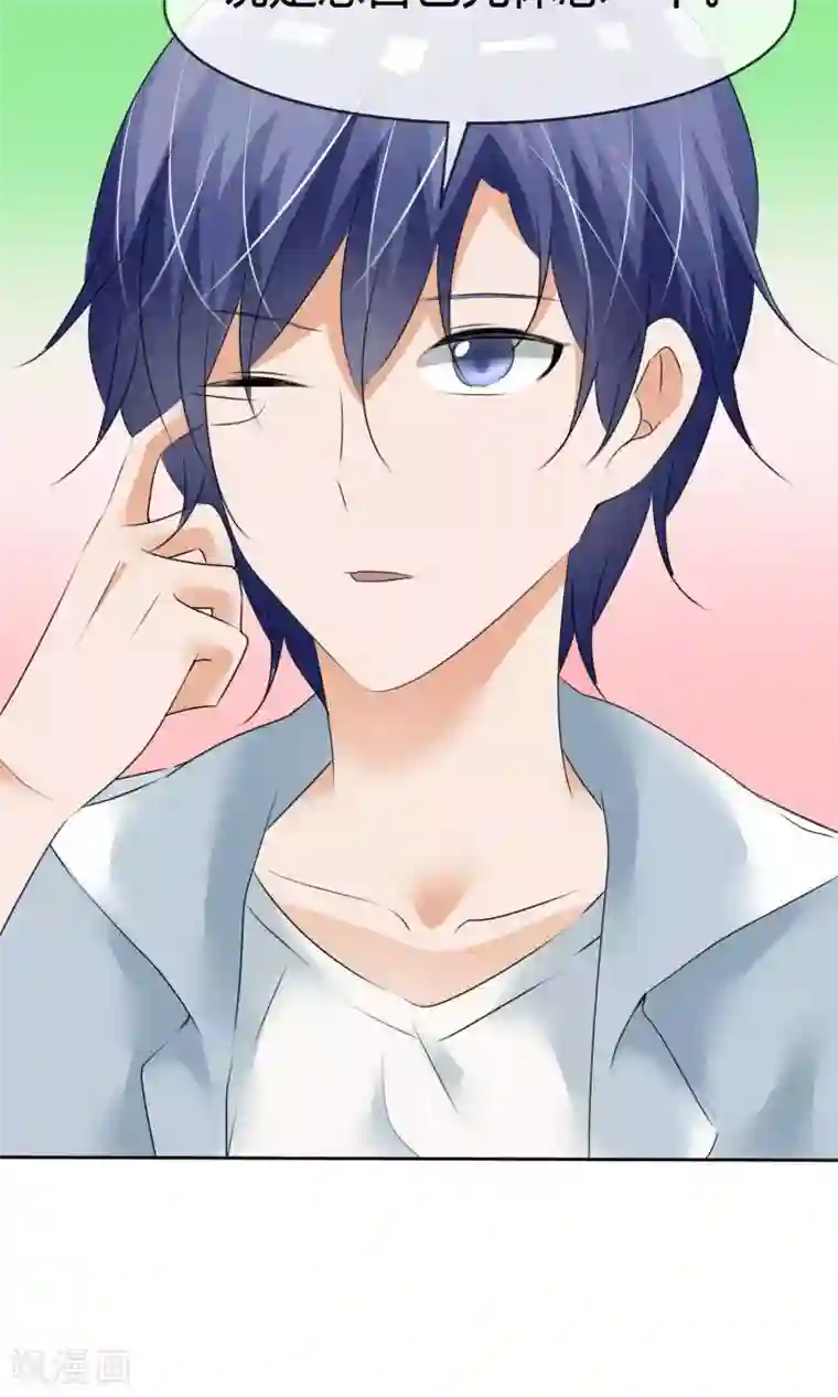 今天开始做男神第11话 打架危机（三）