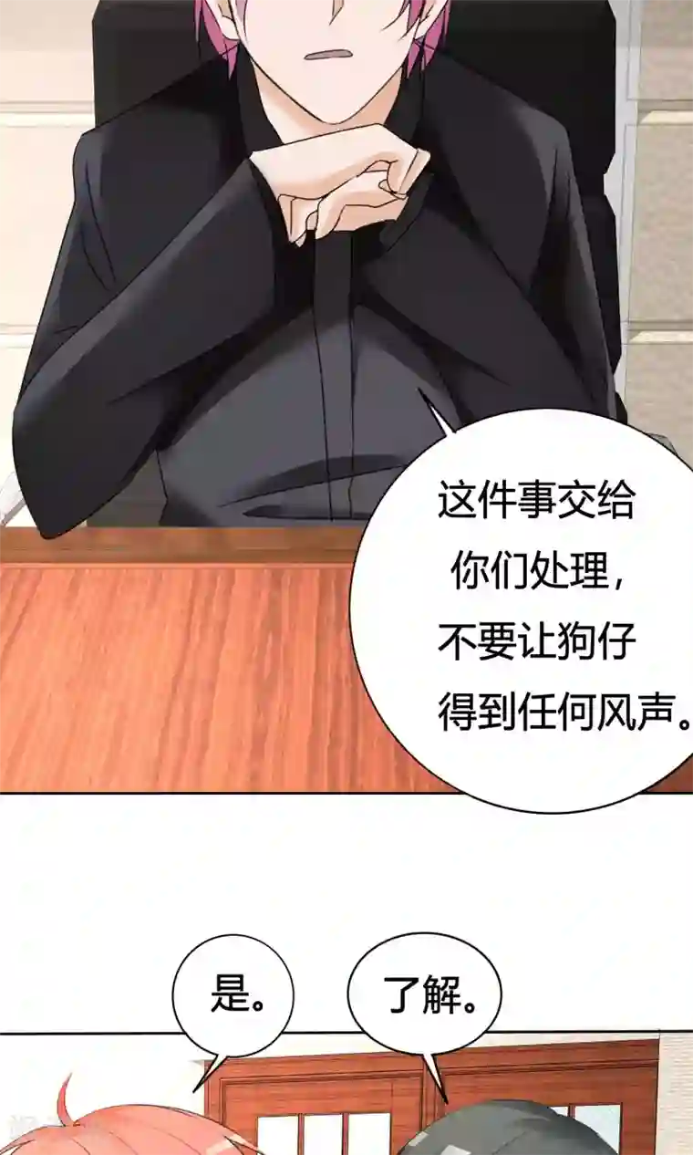 今天开始做男神第12话 危机解除