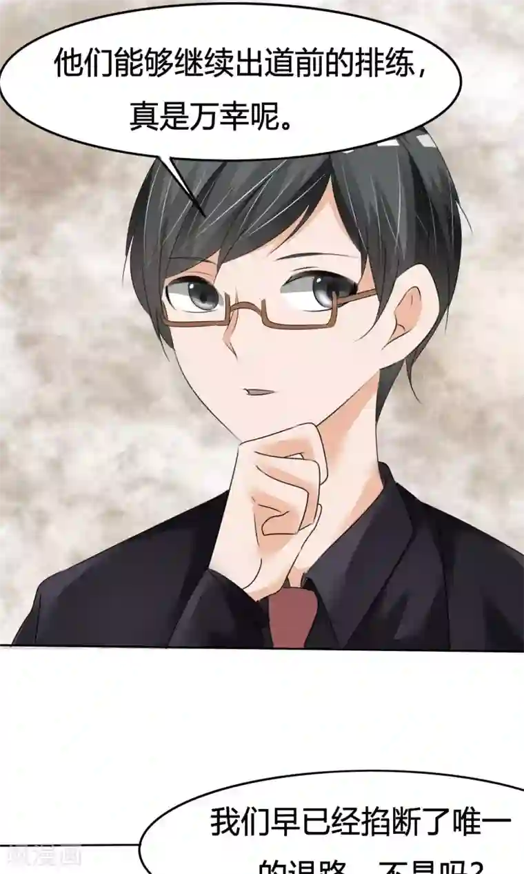 今天开始做男神第12话 危机解除