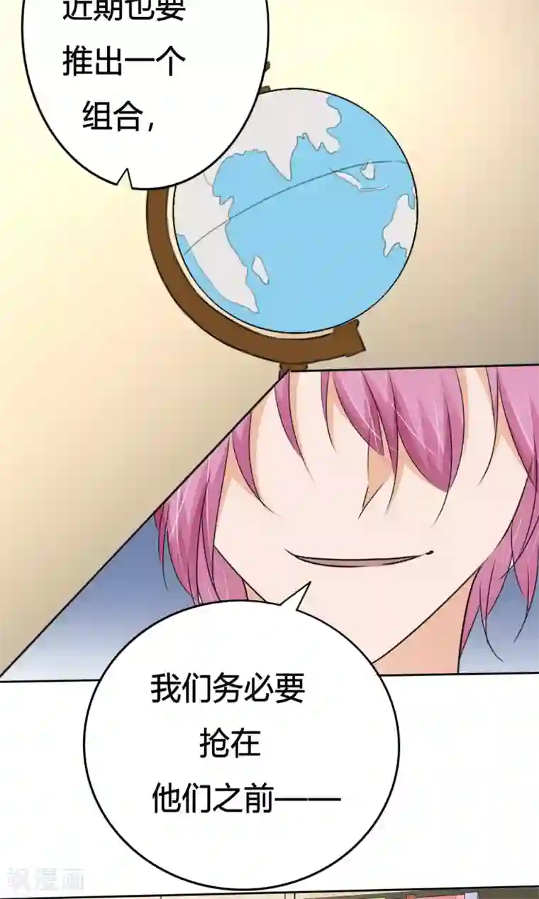 今天开始做男神第12话 危机解除