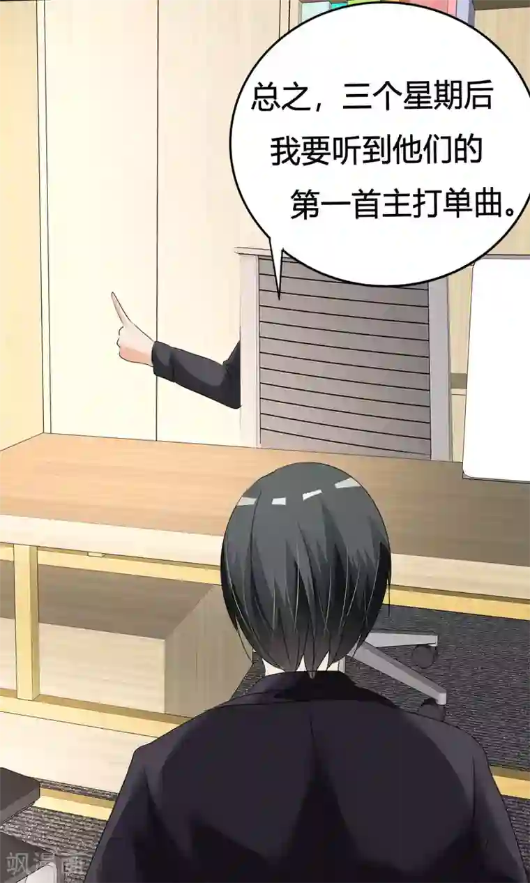 今天开始做男神第12话 危机解除