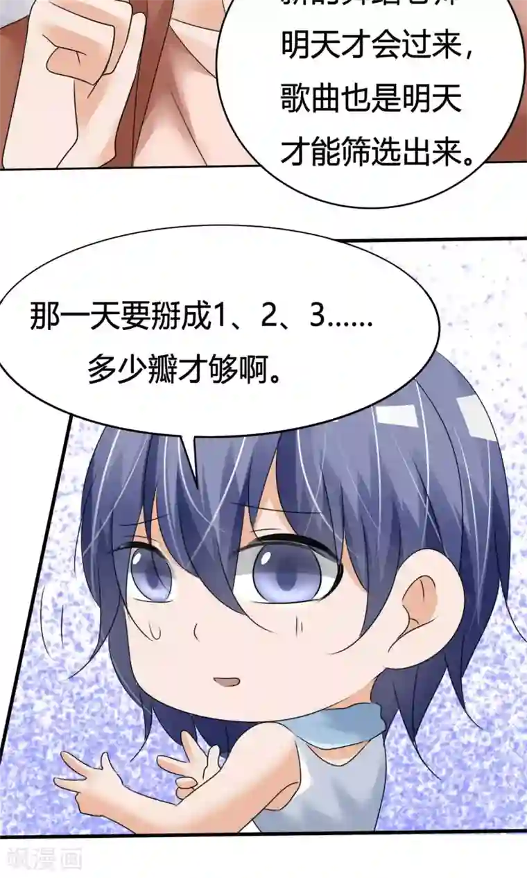 今天开始做男神第12话 危机解除