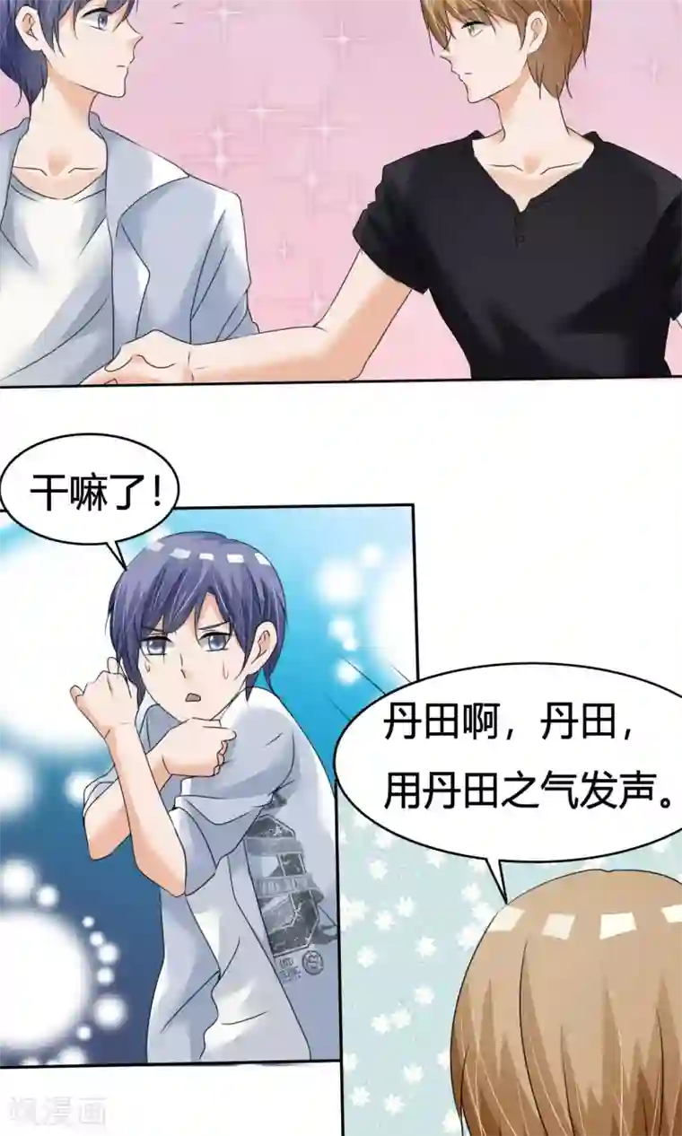 今天开始做男神第12话 危机解除