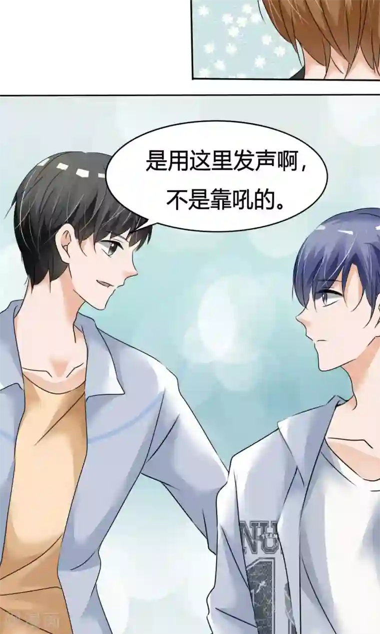 今天开始做男神第12话 危机解除