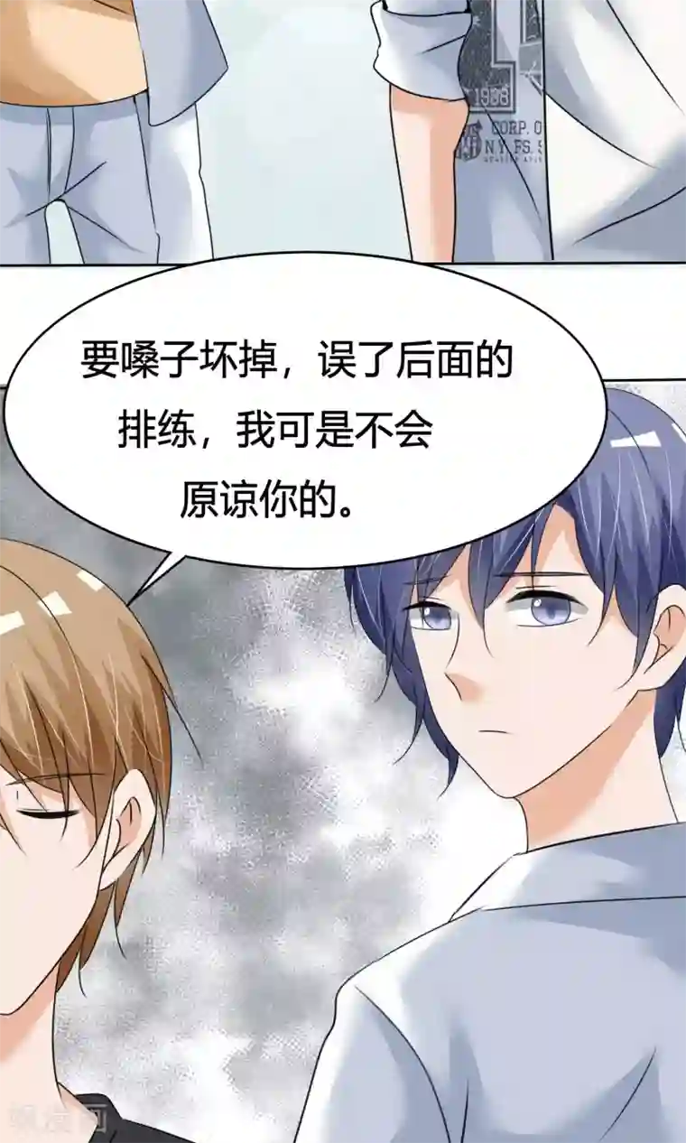 今天开始做男神第12话 危机解除