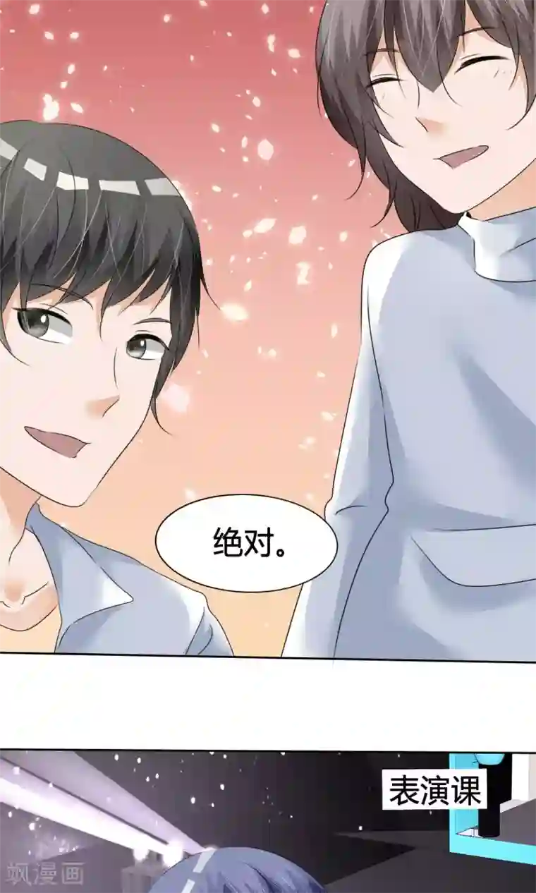 今天开始做男神第12话 危机解除