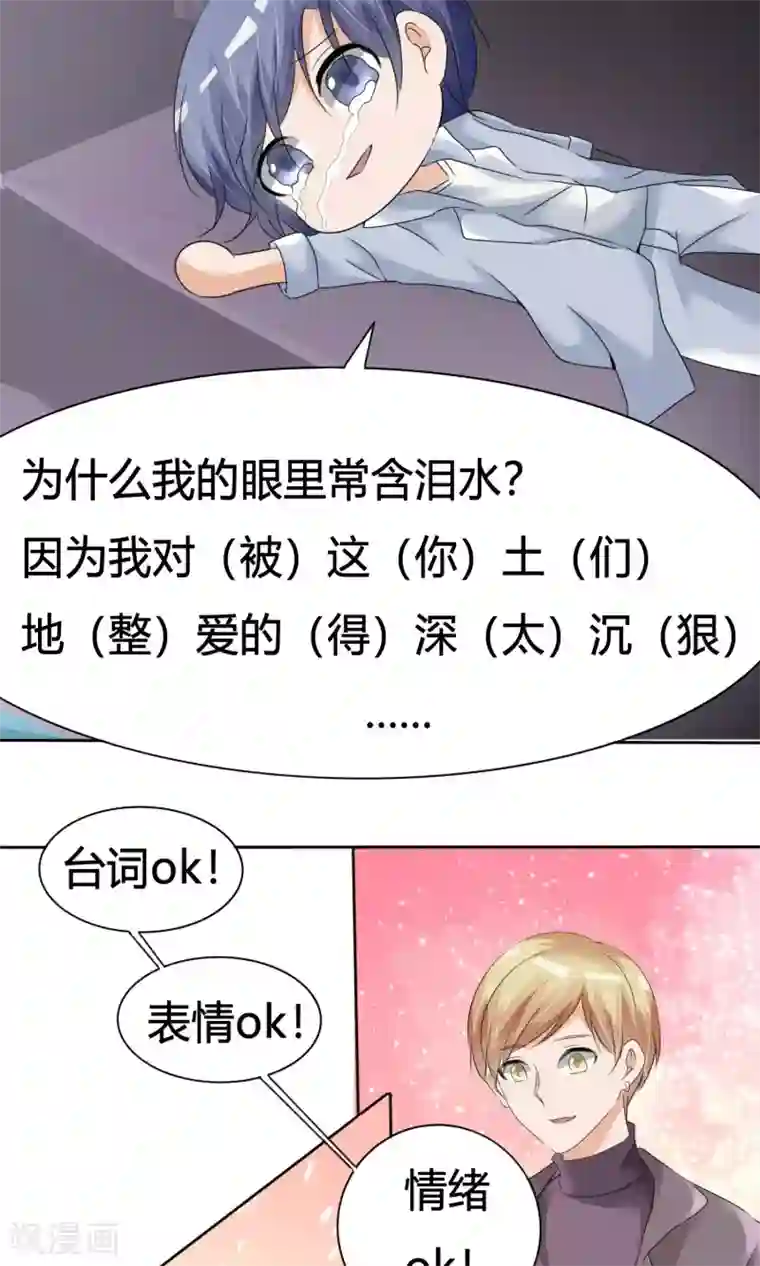 今天开始做男神第12话 危机解除