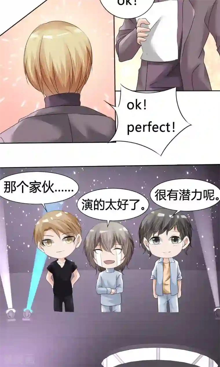 今天开始做男神第12话 危机解除