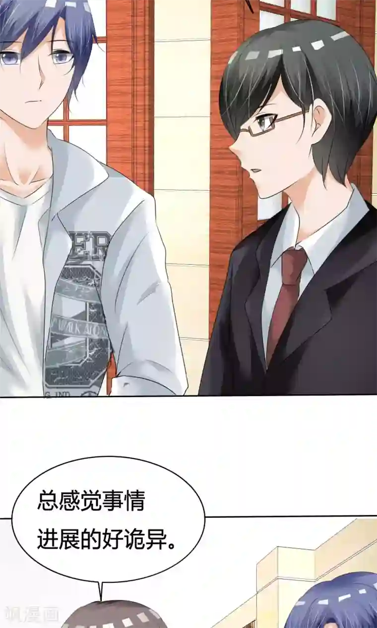 今天开始做男神第12话 危机解除