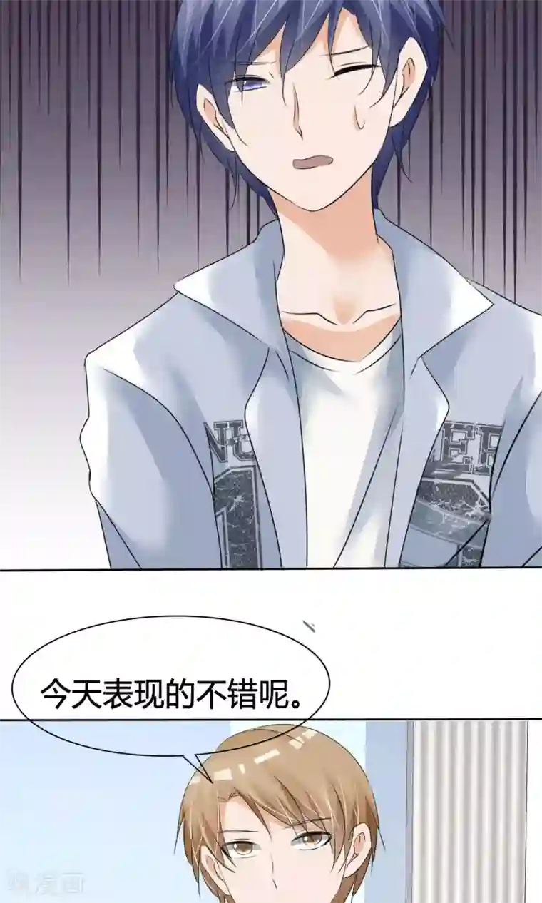 今天开始做男神第12话 危机解除