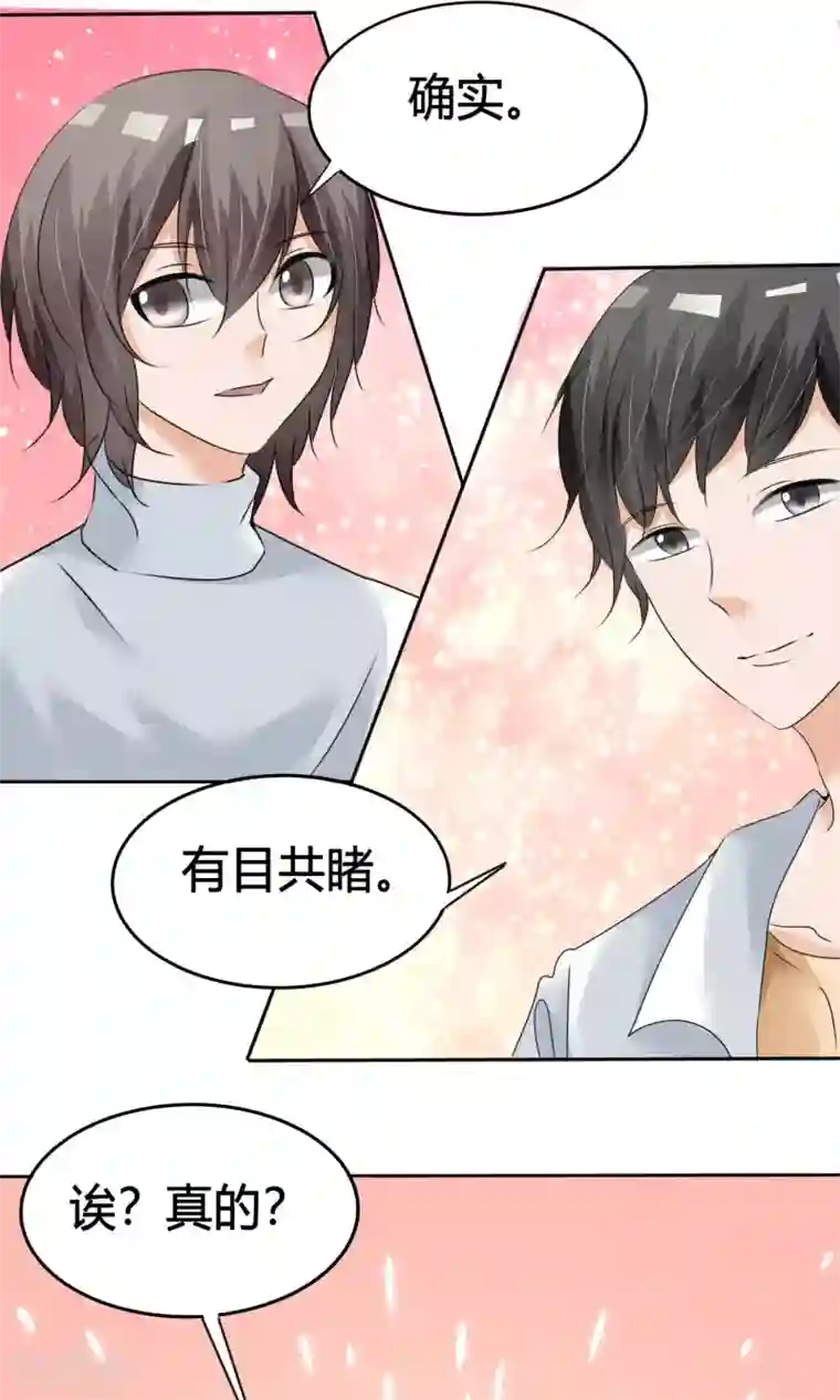 今天开始做男神第12话 危机解除