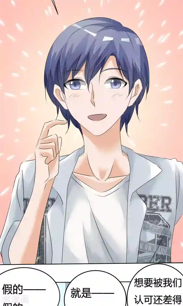 今天开始做男神第12话 危机解除