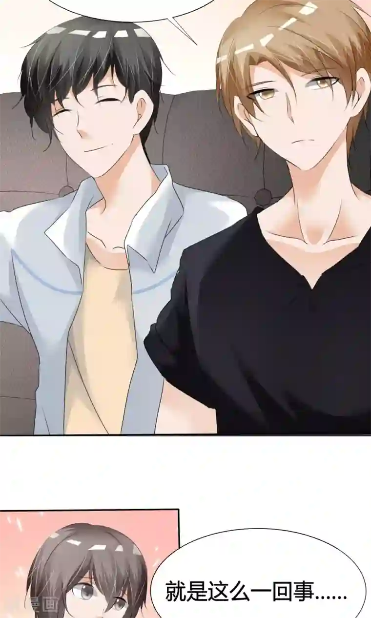 今天开始做男神第12话 危机解除