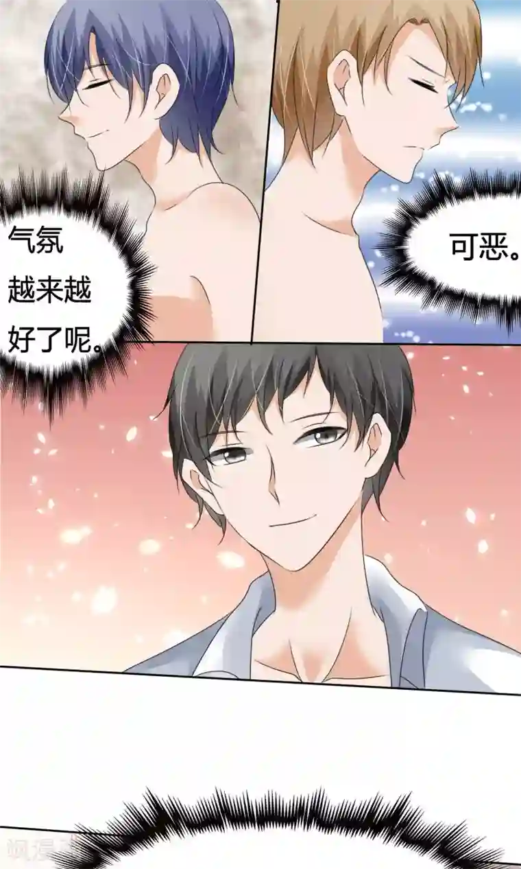 今天开始做男神第13话 女生身份