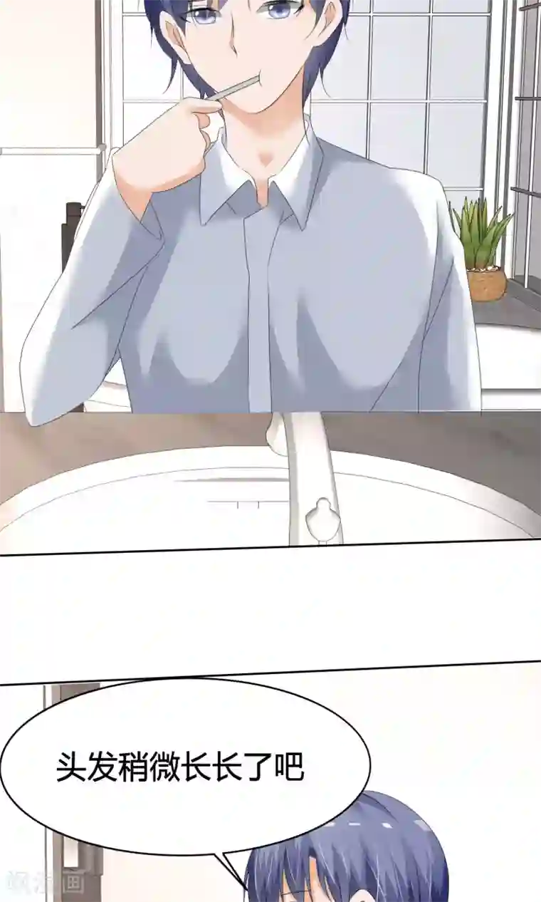 今天开始做男神第13话 女生身份