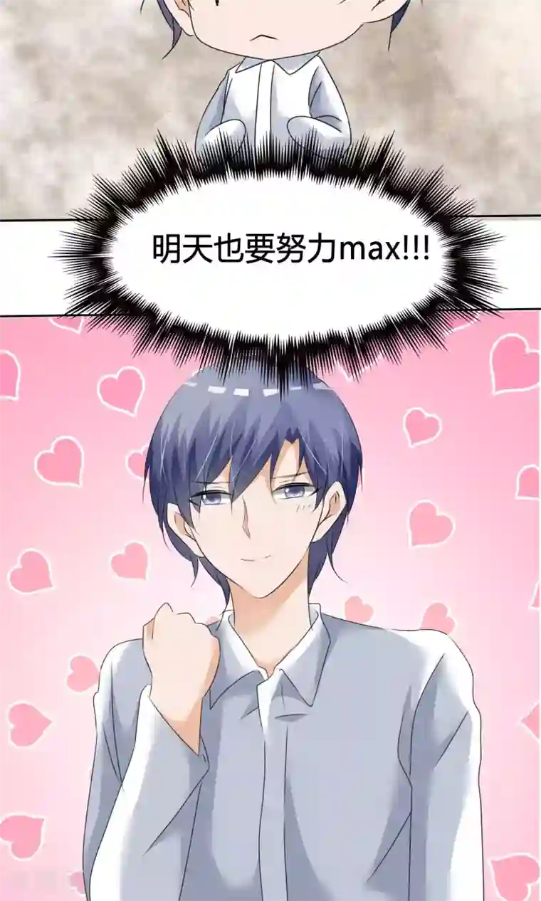 今天开始做男神第13话 女生身份