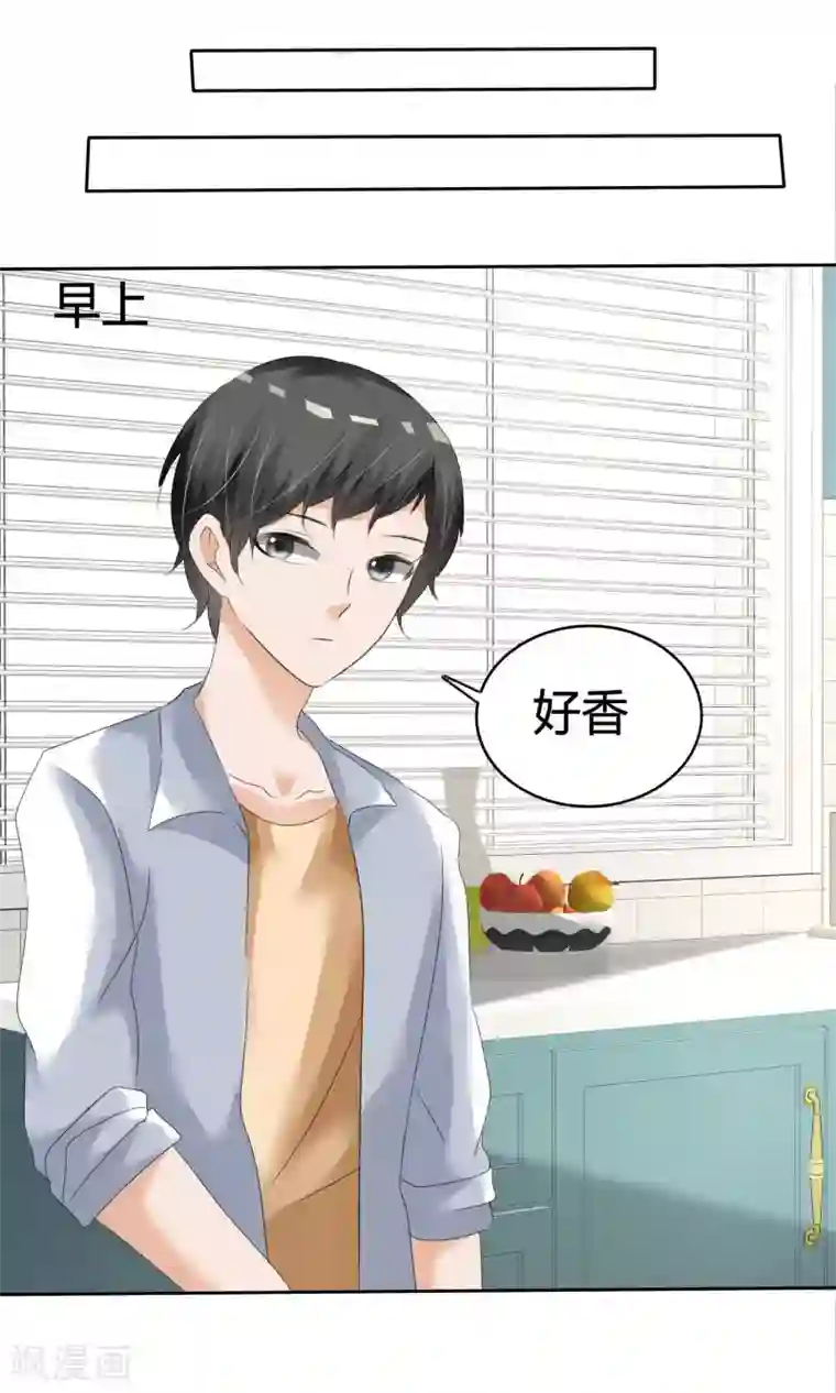 今天开始做男神第13话 女生身份