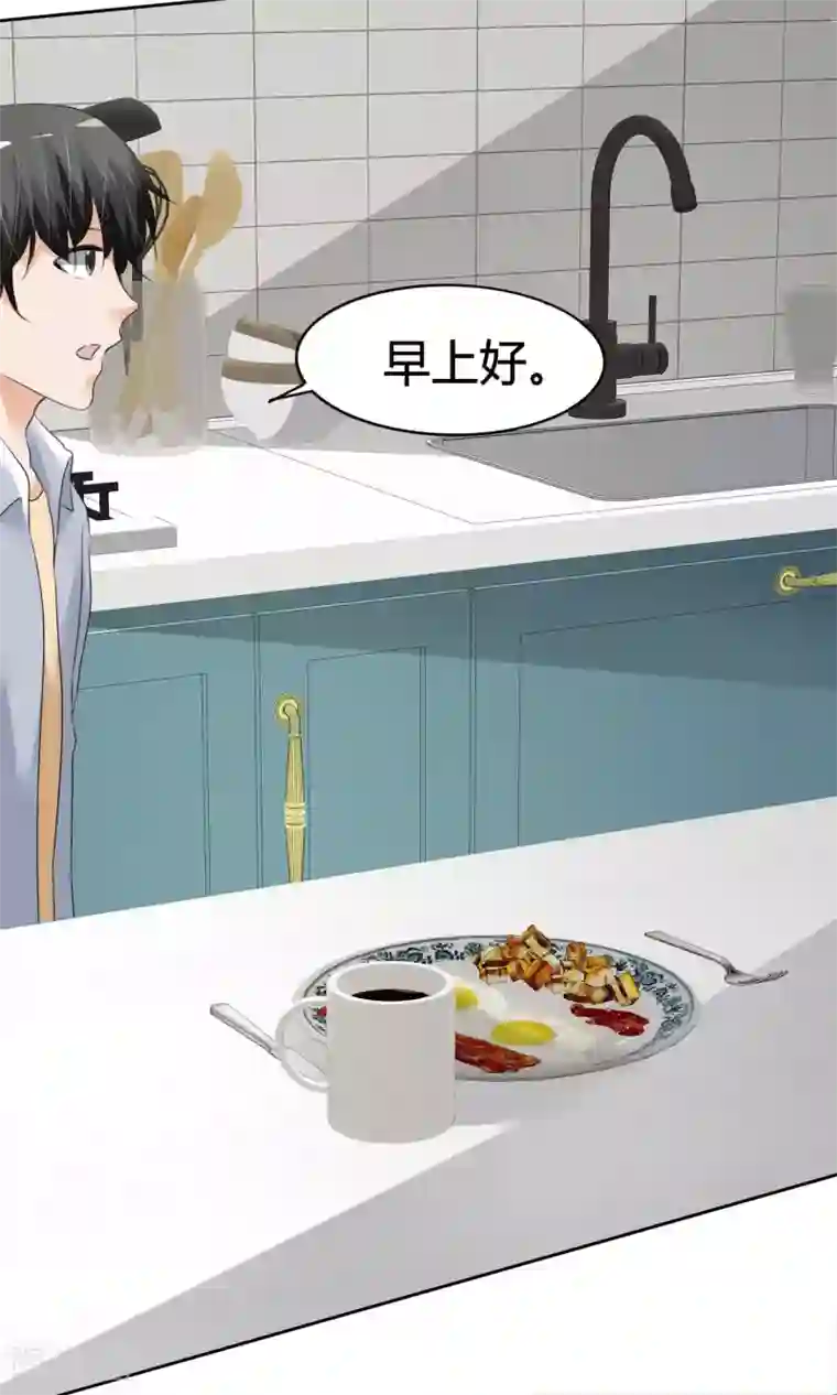 今天开始做男神第13话 女生身份