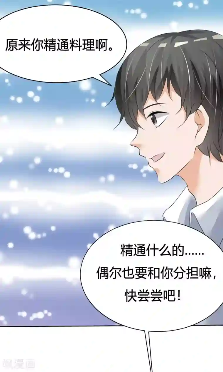 今天开始做男神第13话 女生身份