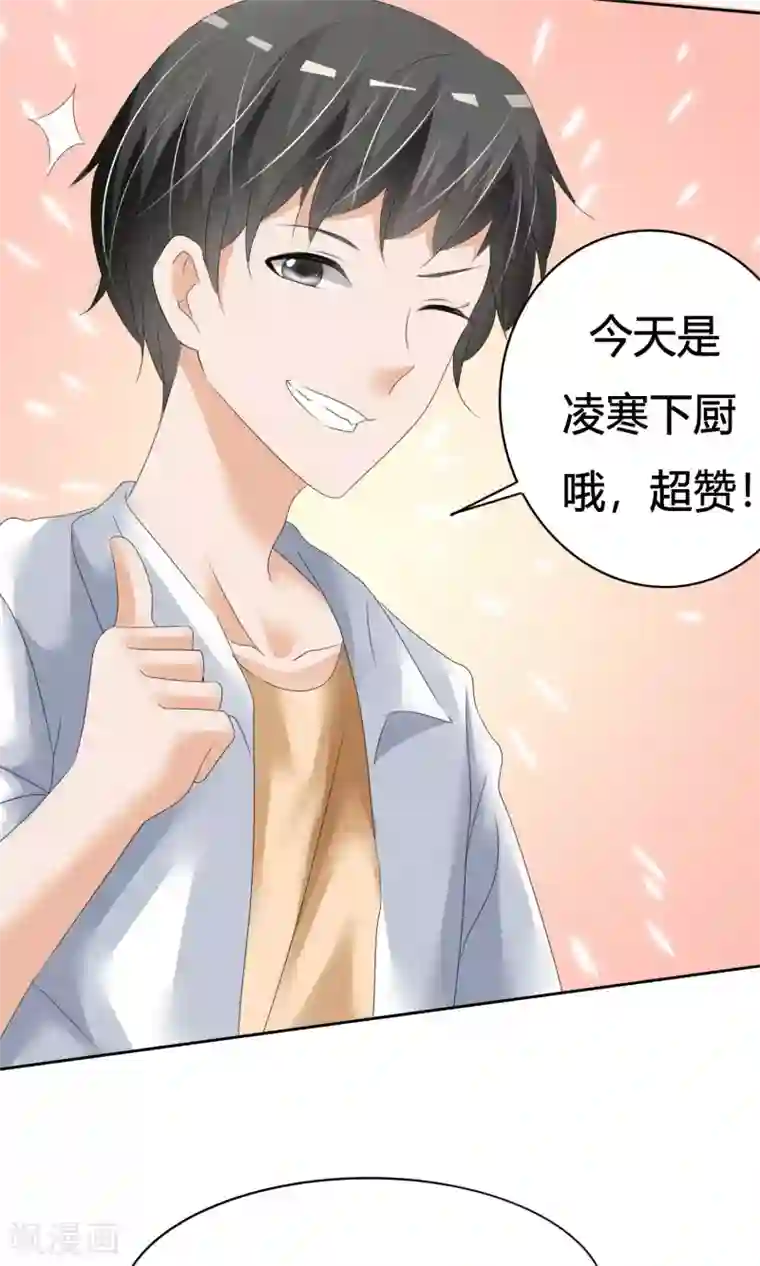 今天开始做男神第13话 女生身份