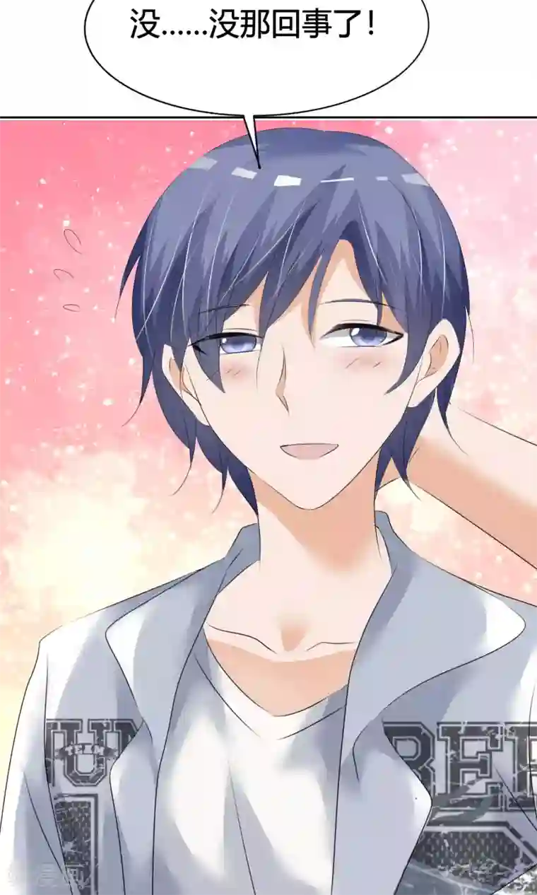 今天开始做男神第13话 女生身份