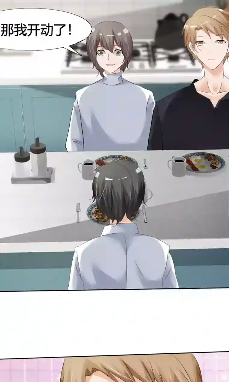 今天开始做男神第13话 女生身份