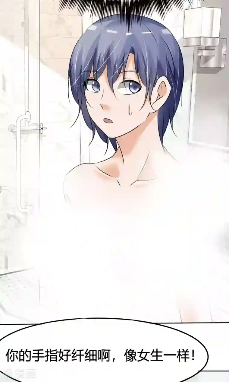 今天开始做男神第13话 女生身份