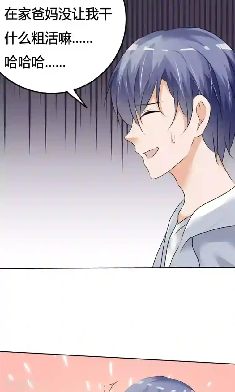 今天开始做男神第13话 女生身份