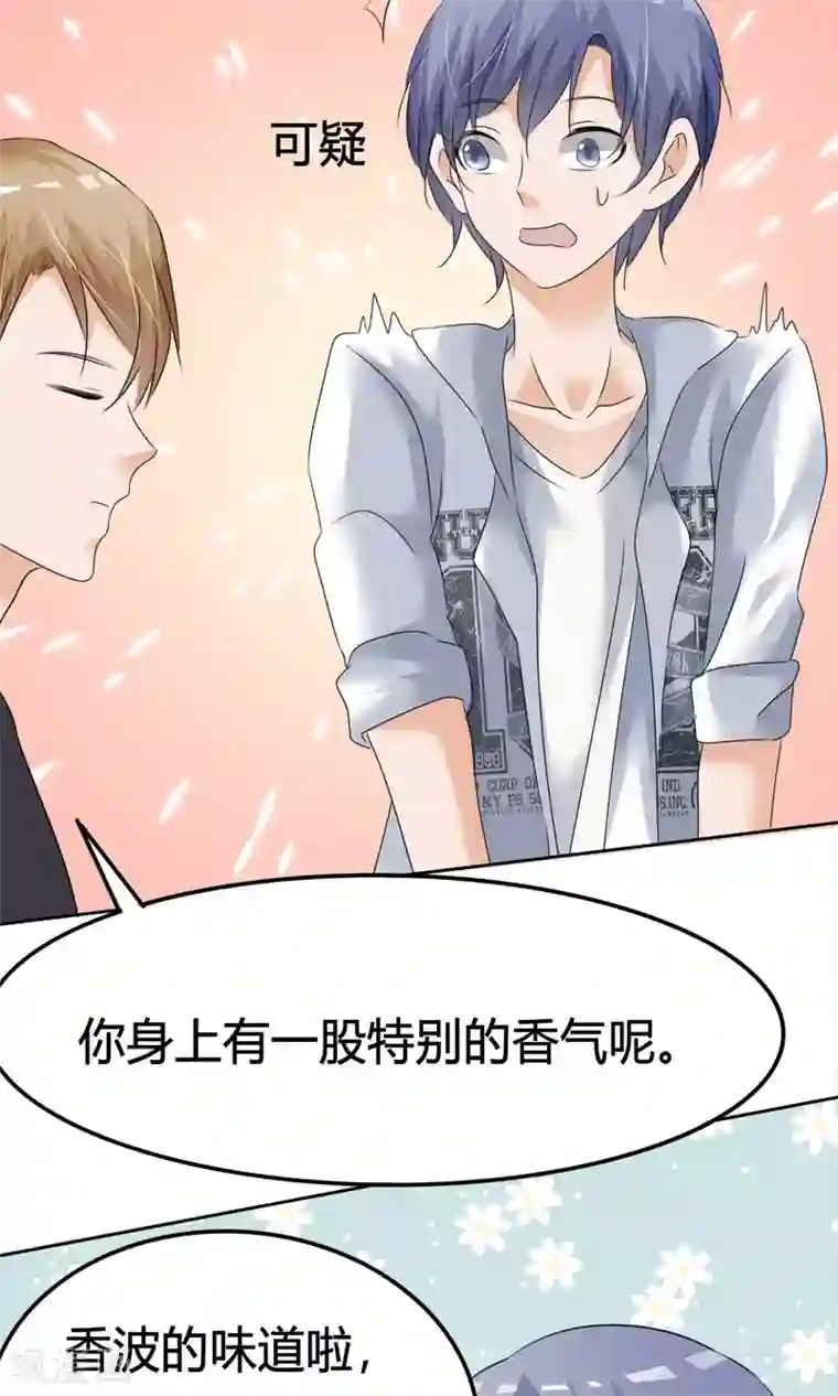 今天开始做男神第13话 女生身份