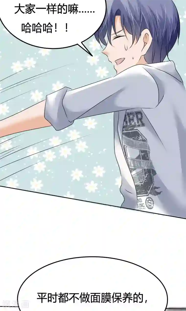 今天开始做男神第13话 女生身份