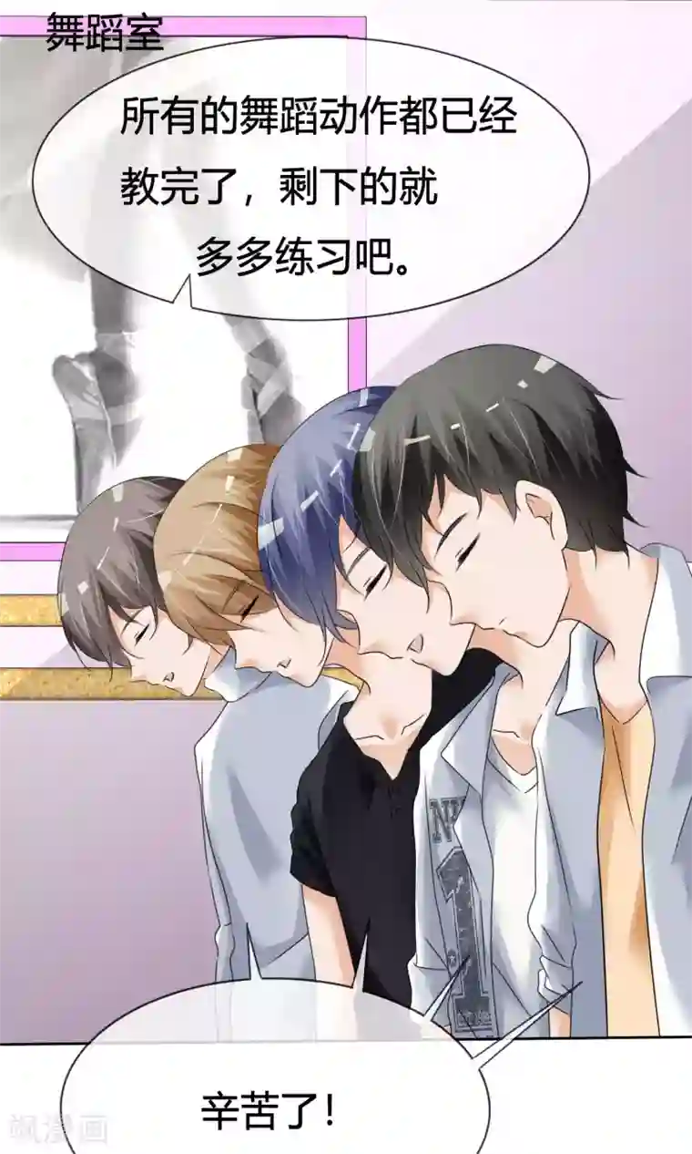 今天开始做男神第14话 领唱