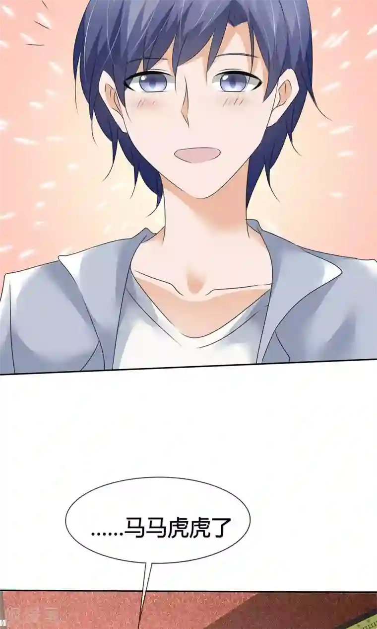 今天开始做男神第14话 领唱