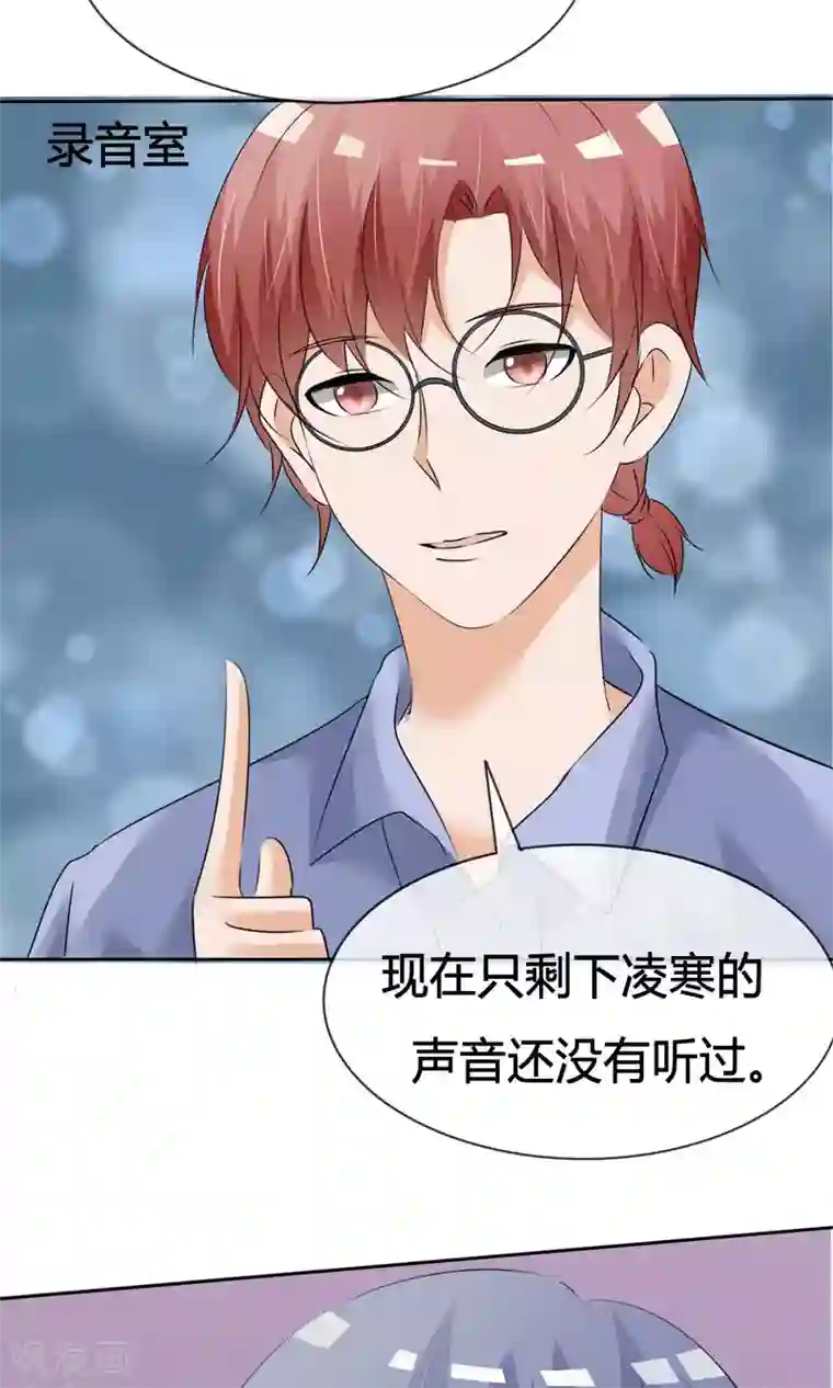 今天开始做男神第14话 领唱