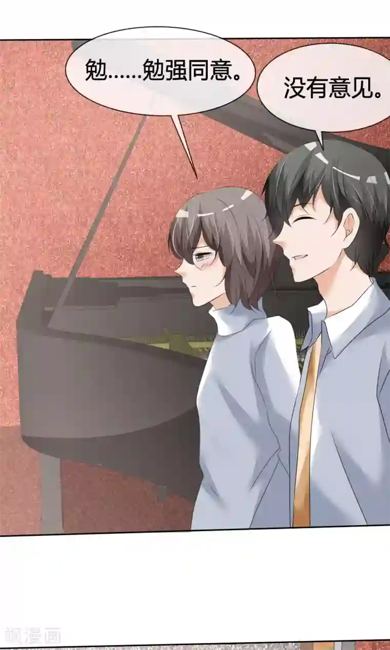 今天开始做男神第14话 领唱