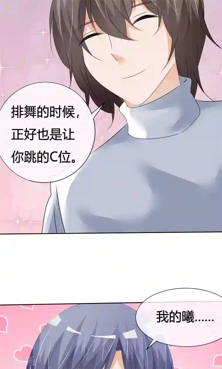 今天开始做男神第14话 领唱