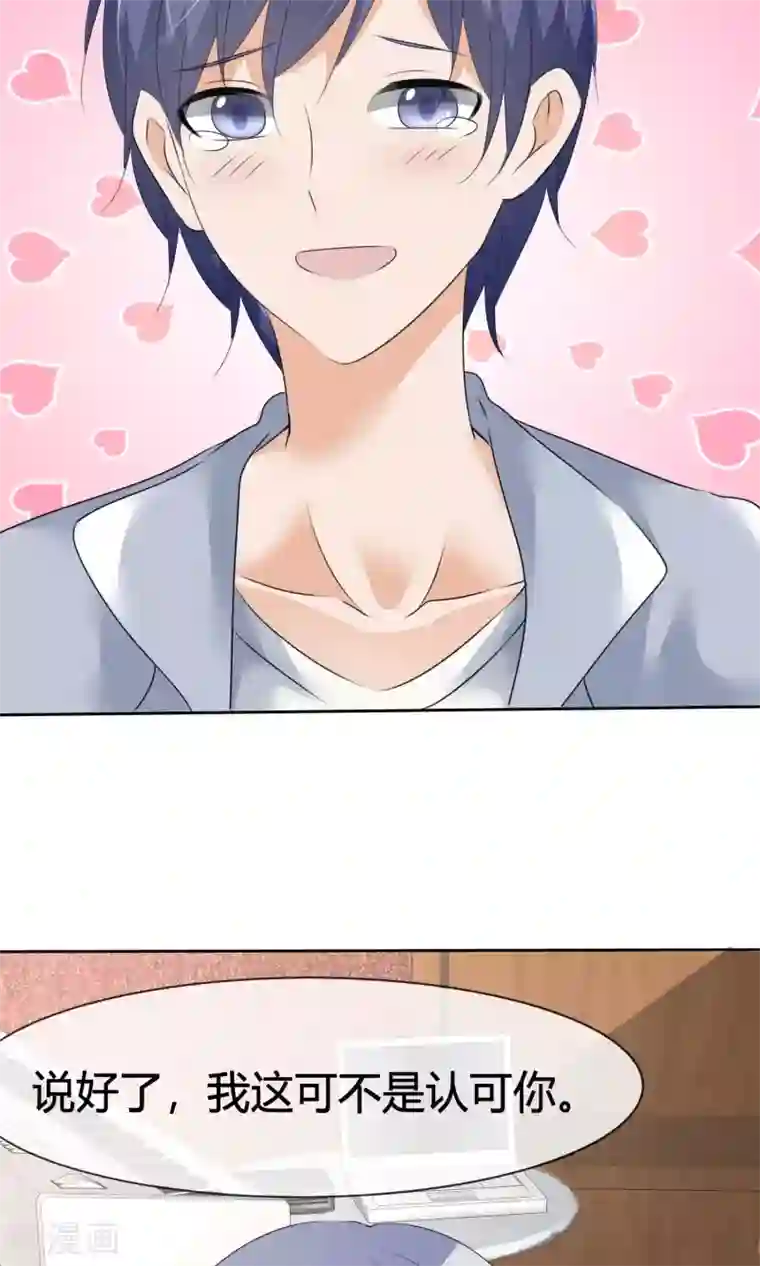 今天开始做男神第14话 领唱