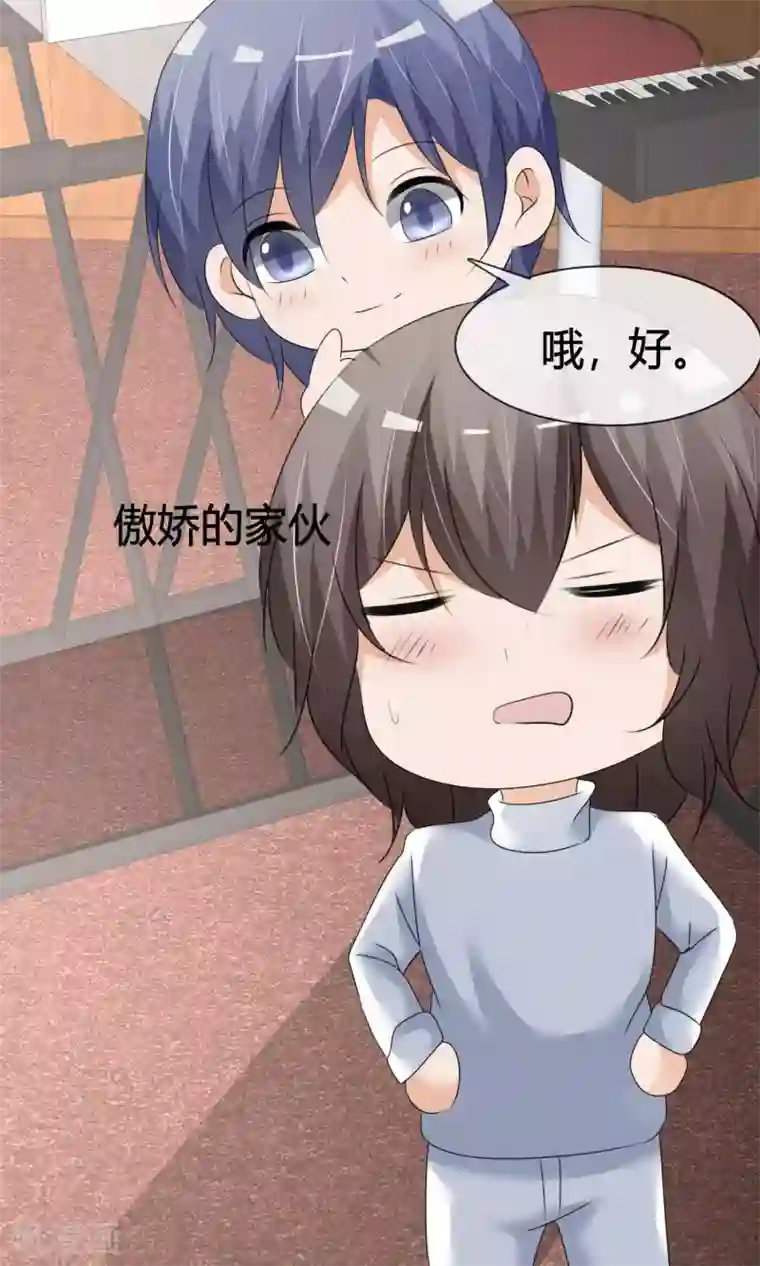 今天开始做男神第14话 领唱