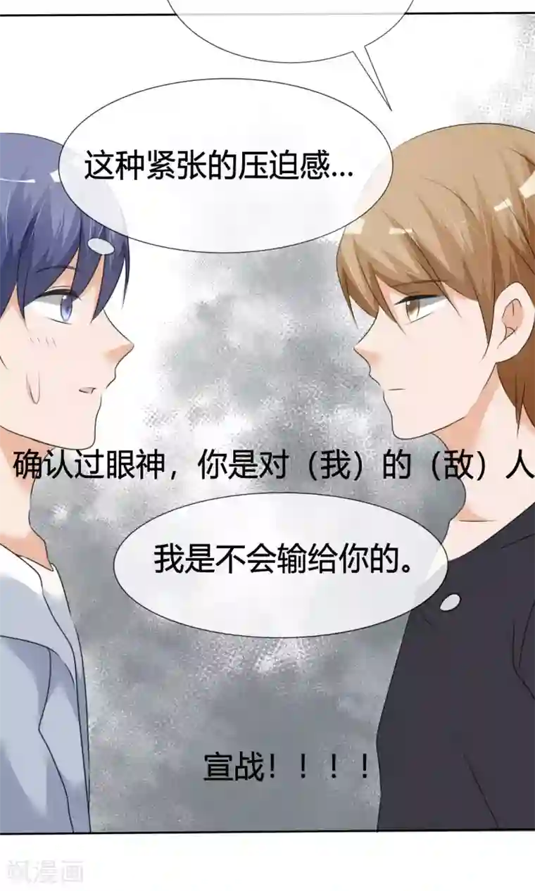 今天开始做男神第14话 领唱