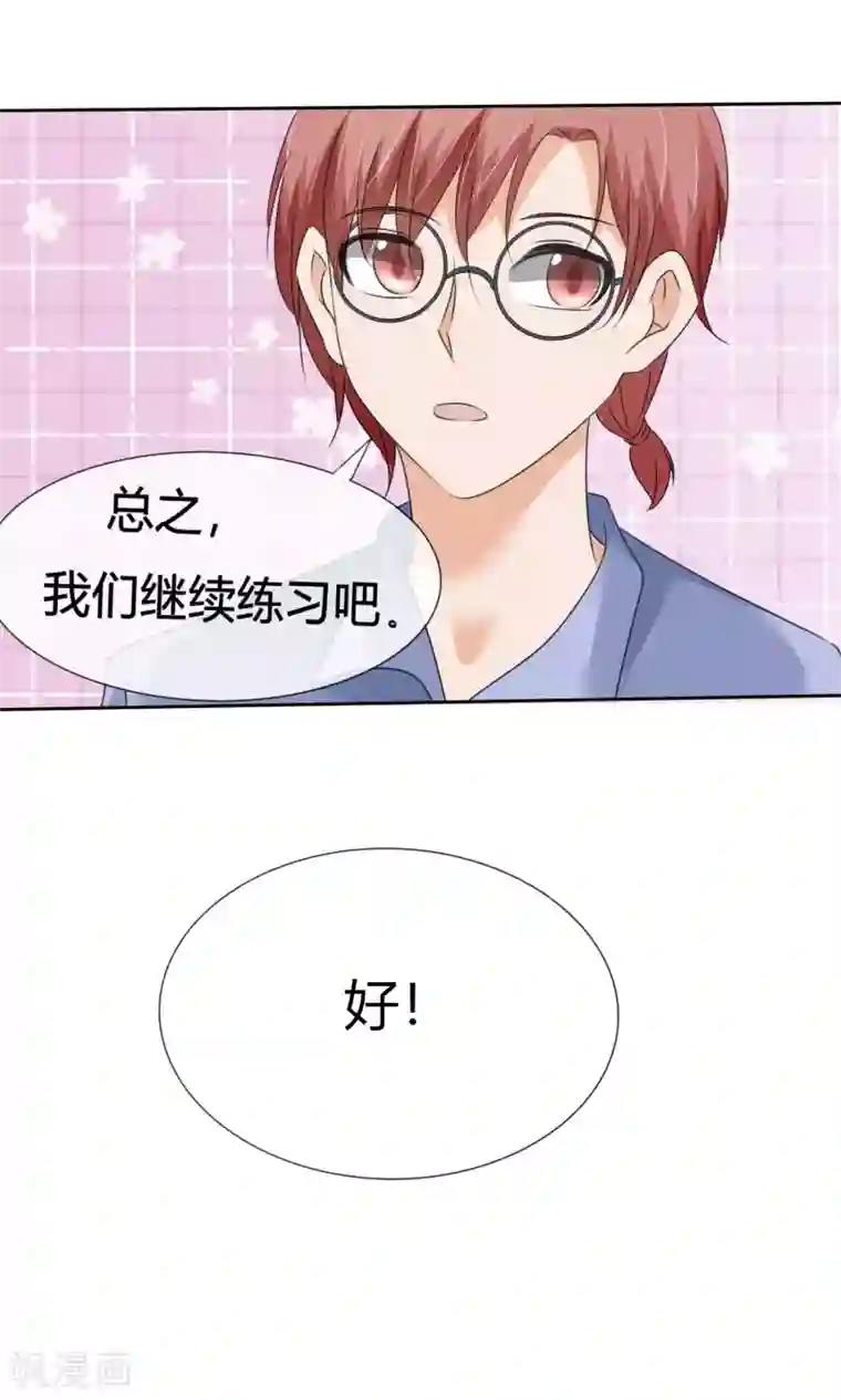 今天开始做男神第14话 领唱