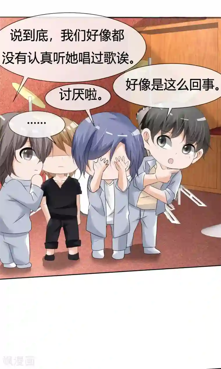 今天开始做男神第14话 领唱