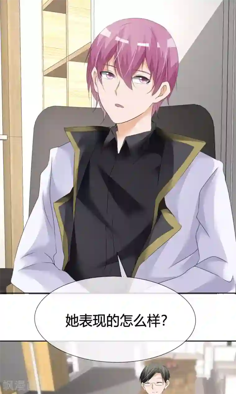 今天开始做男神第15话 暗涌