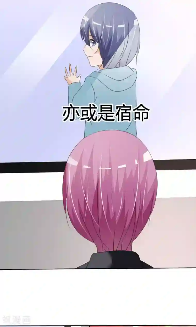 今天开始做男神第15话 暗涌