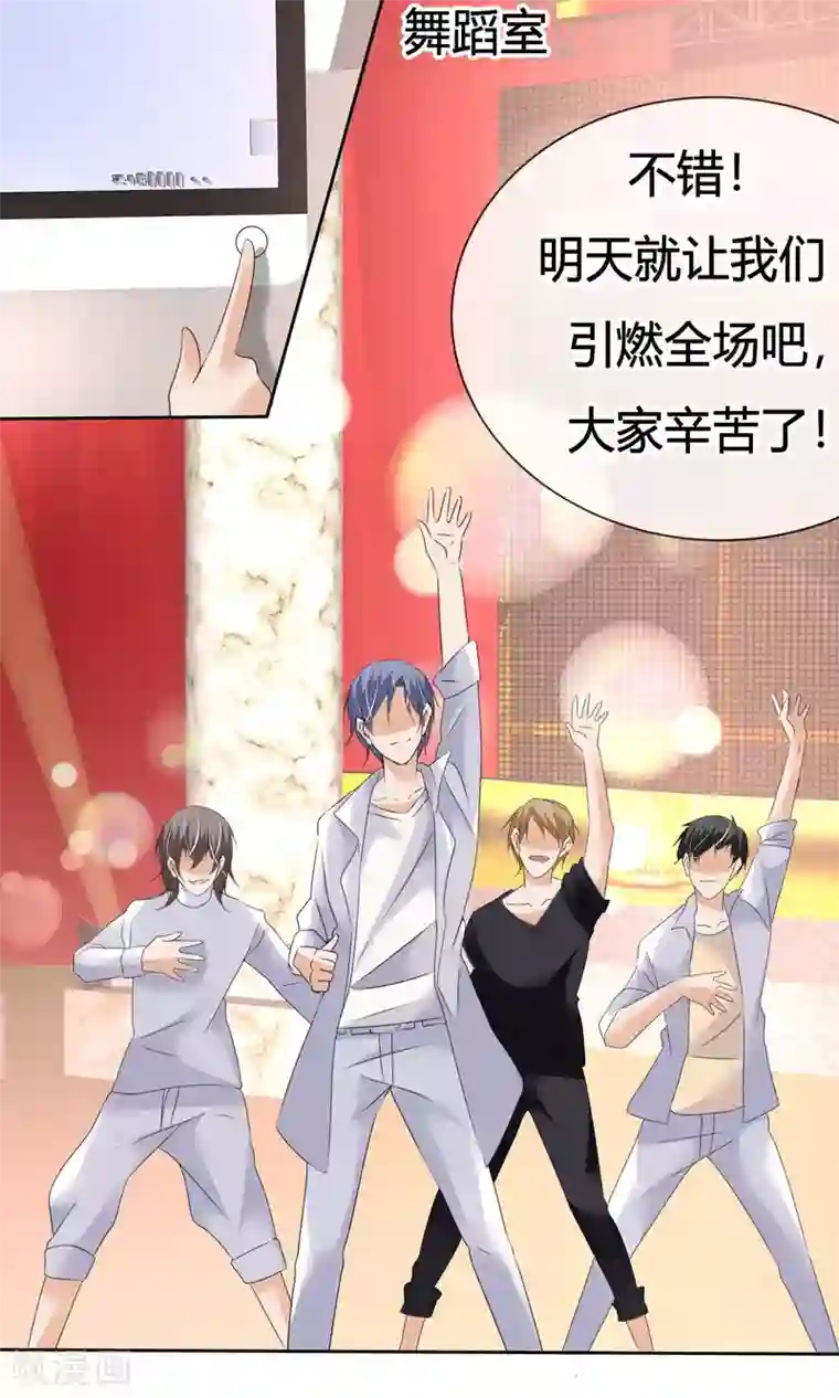 今天开始做男神第15话 暗涌