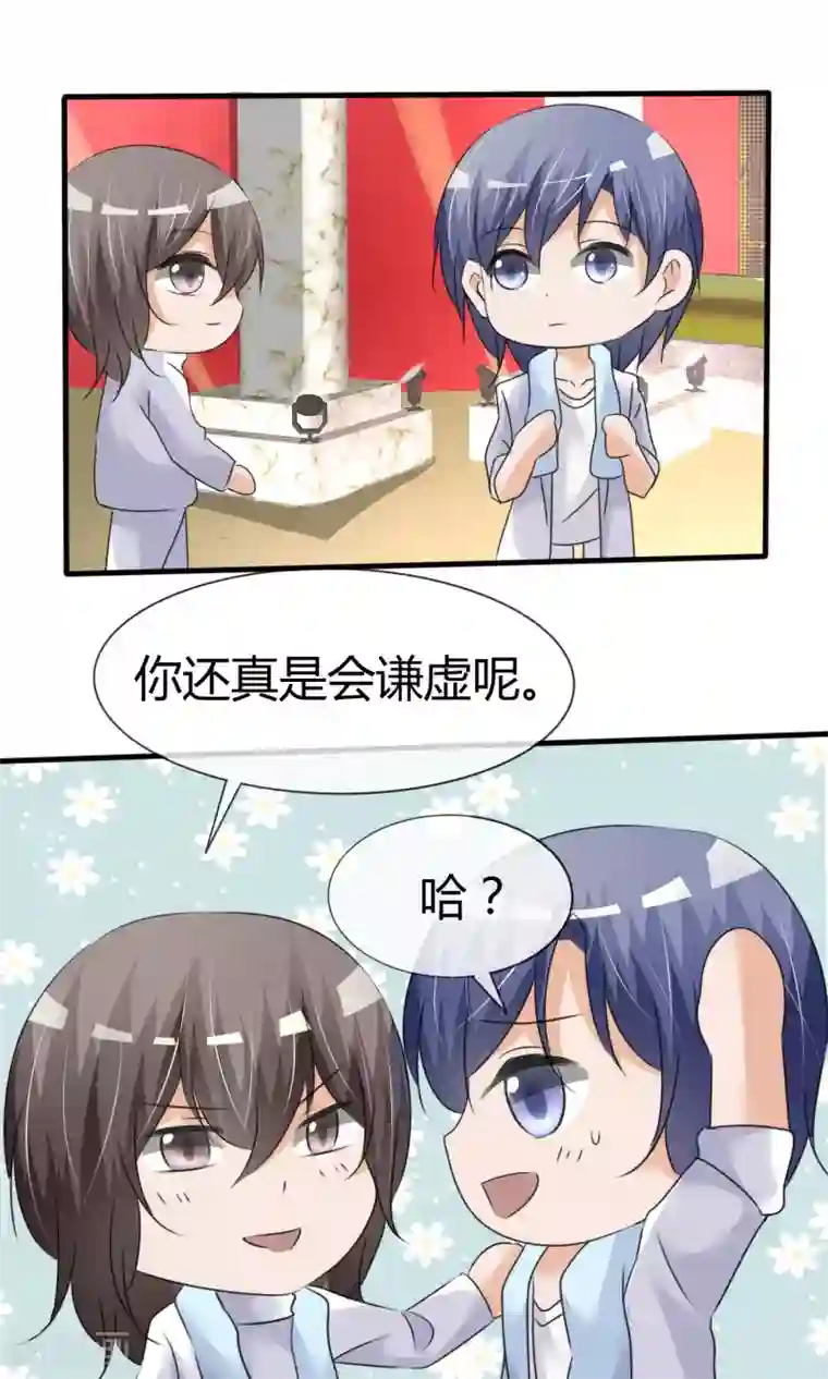 今天开始做男神第15话 暗涌