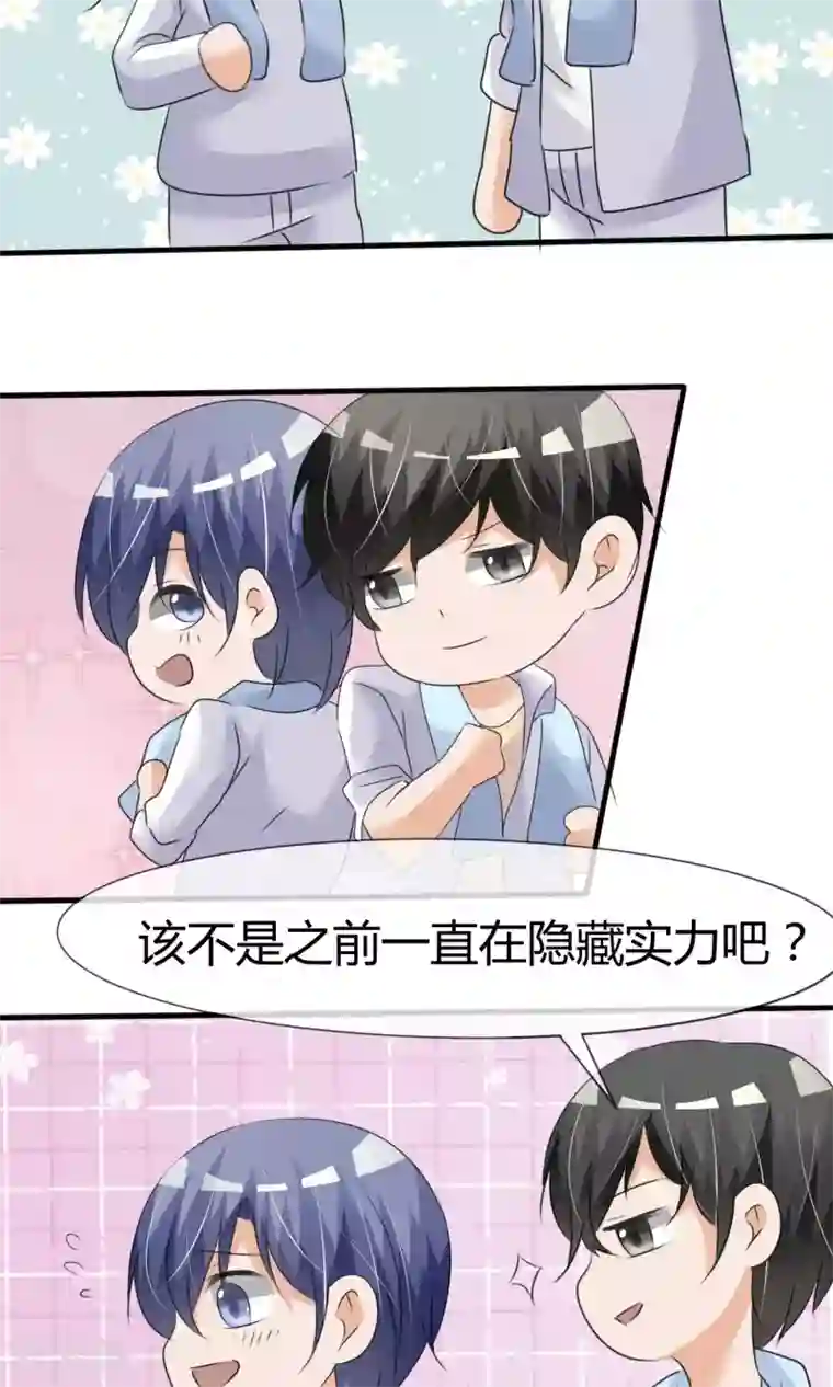 今天开始做男神第15话 暗涌