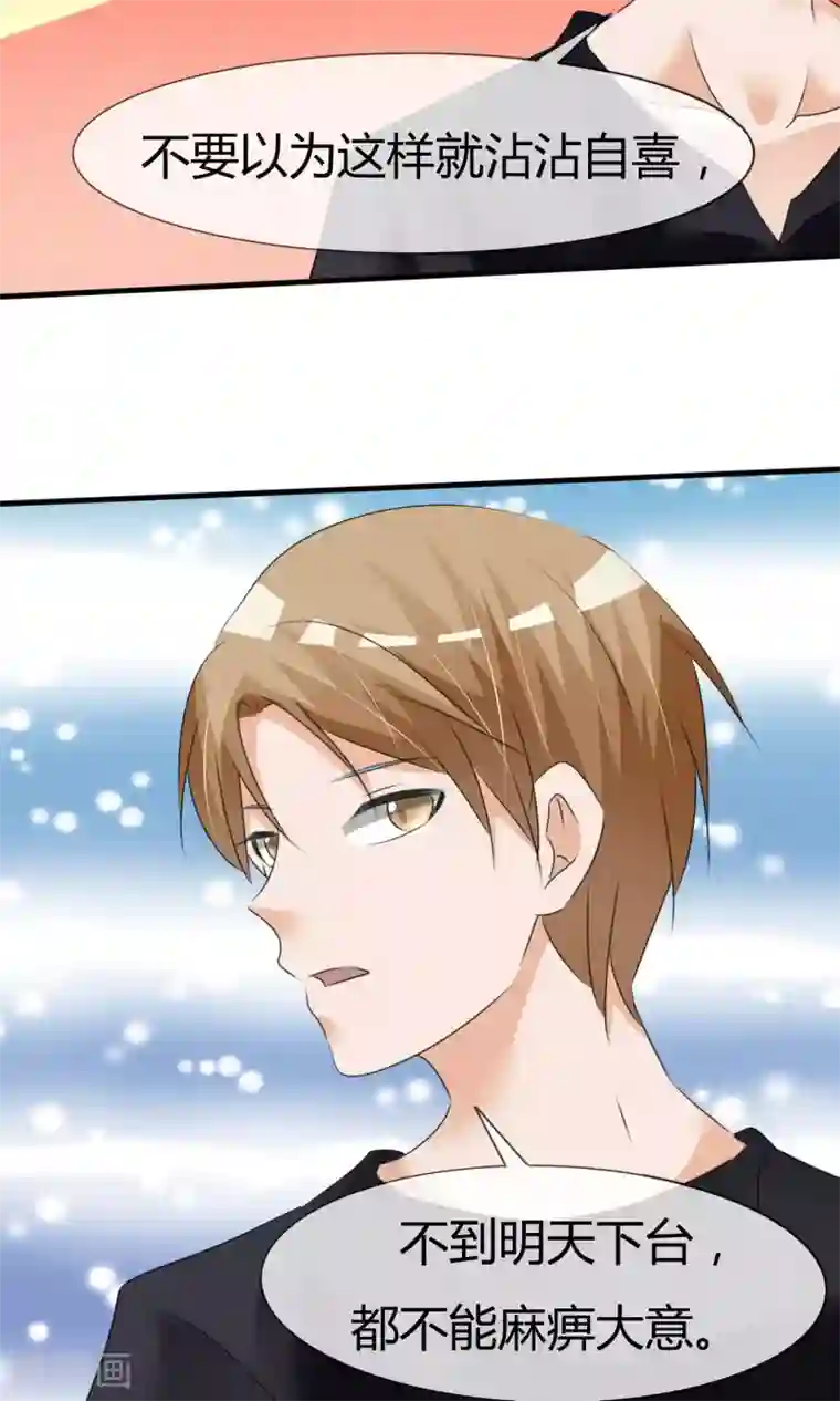 今天开始做男神第15话 暗涌