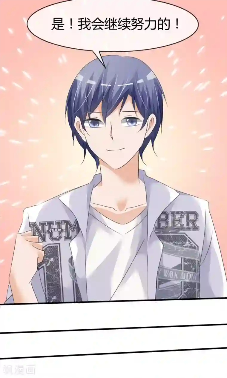 今天开始做男神第15话 暗涌