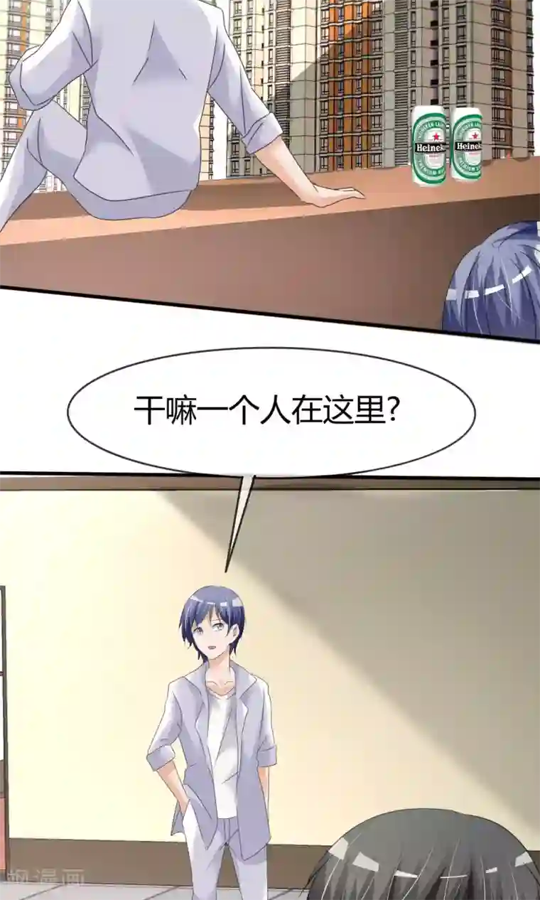 今天开始做男神第15话 暗涌