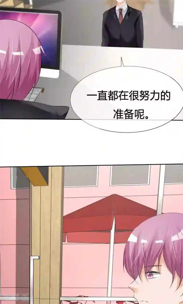 今天开始做男神第15话 暗涌